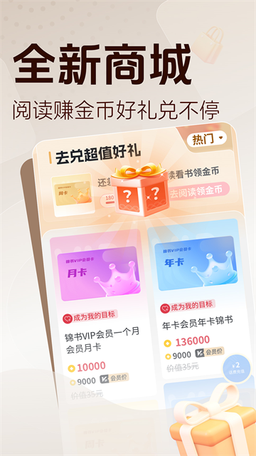 锦书截图3