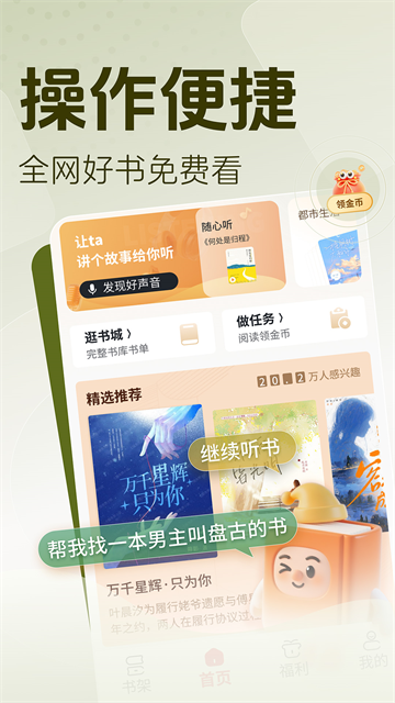 锦书截图4