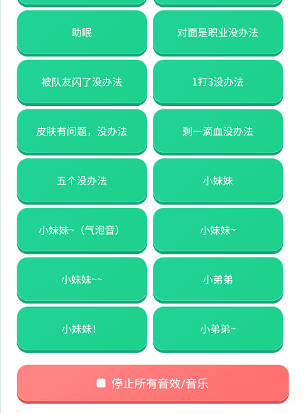 荣誉语音盒截图3