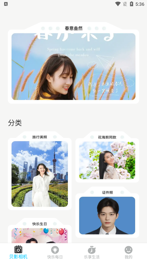 贝影相机截图3