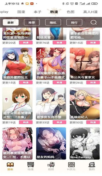 51cc动漫截图2