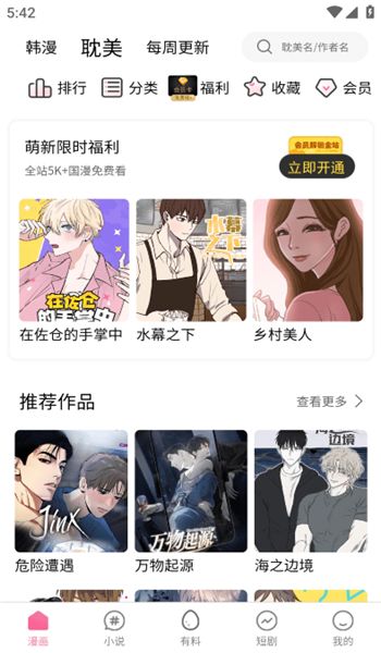 51cc动漫截图3