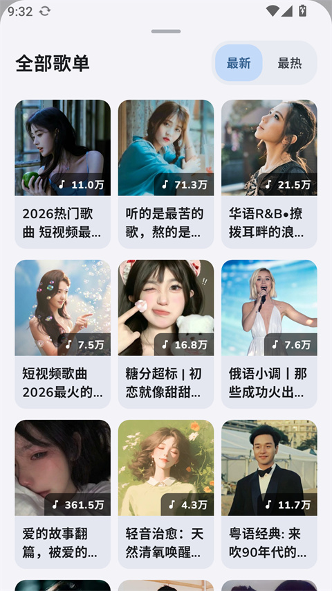 云眠音乐截图2
