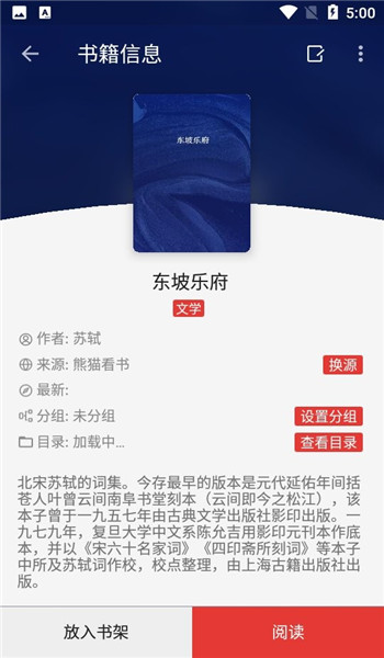喵喵小说截图2