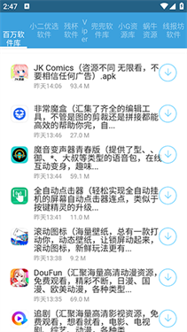 烛夜资源库截图2