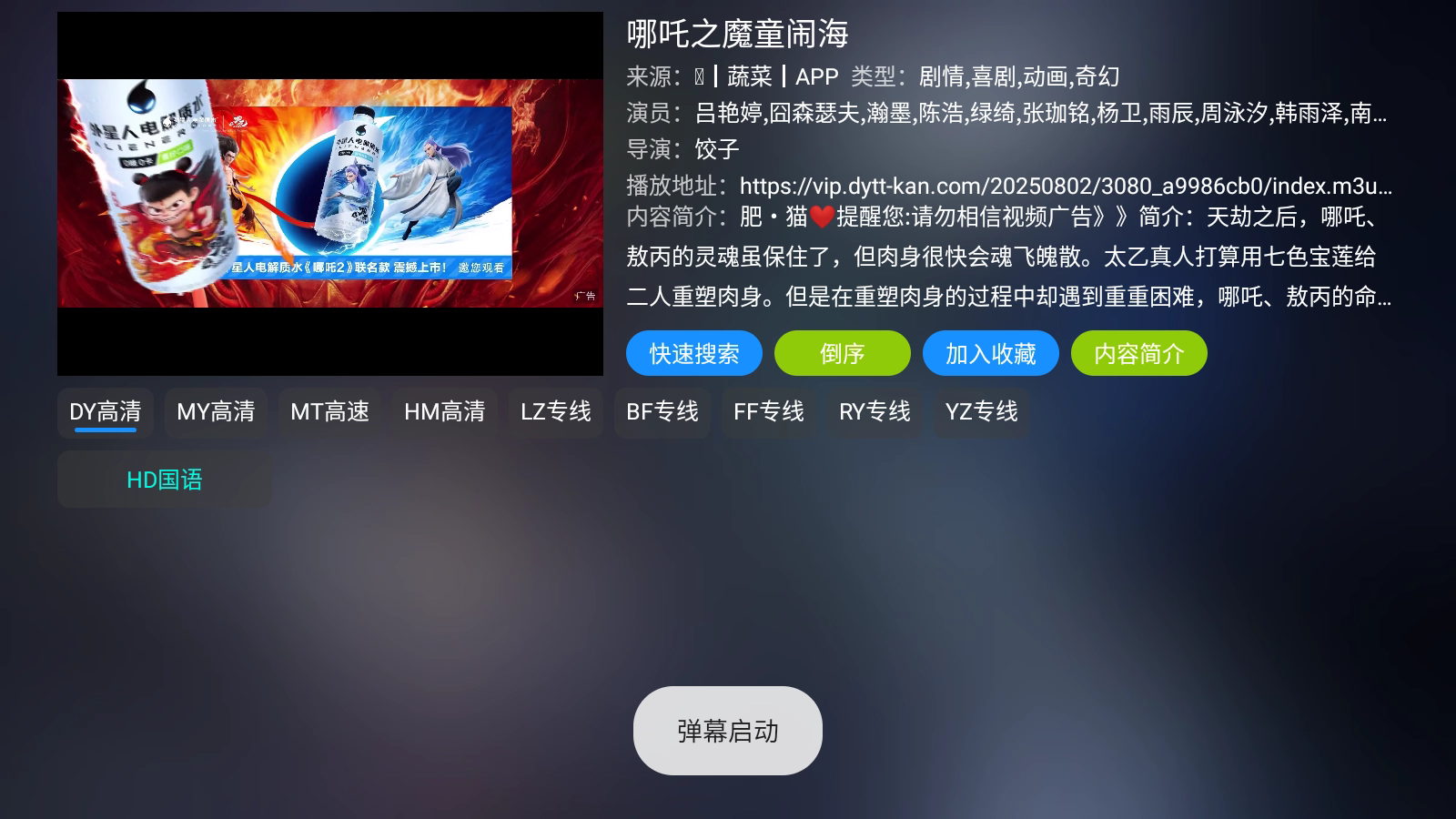 肥猫影仓截图2