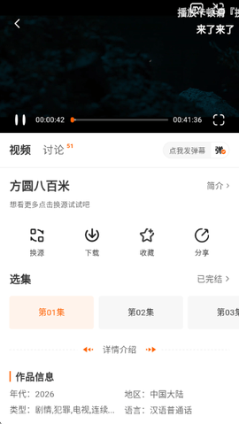 小柿子截图1