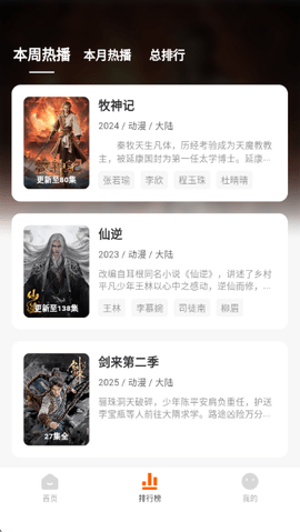 小柿子截图2