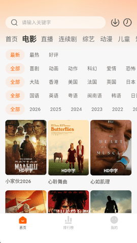 小柿子截图3