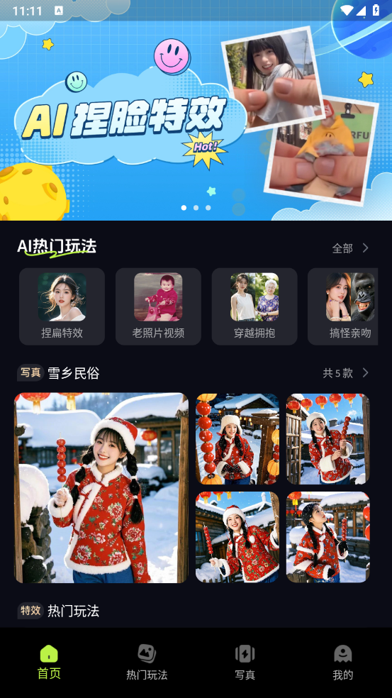 甜咔相机截图1