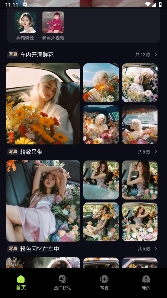 甜咔相机截图2