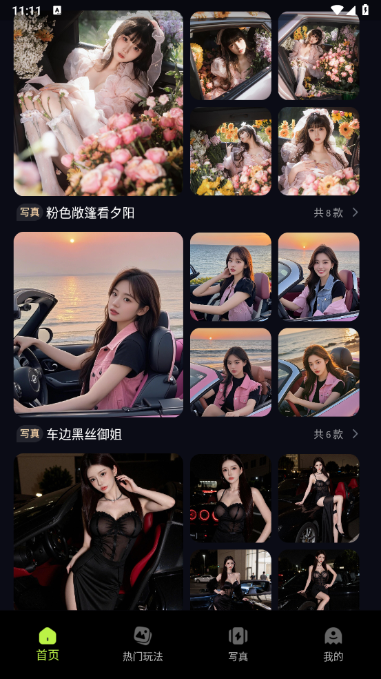 甜咔相机截图3