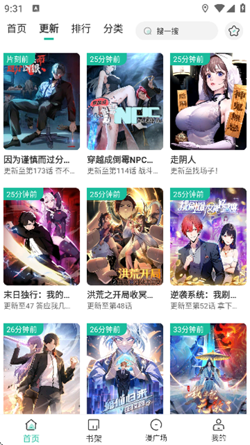 小肥羊截图1