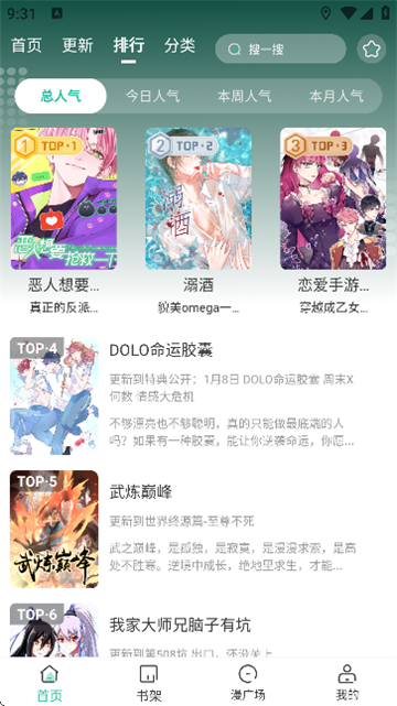 小肥羊截图2