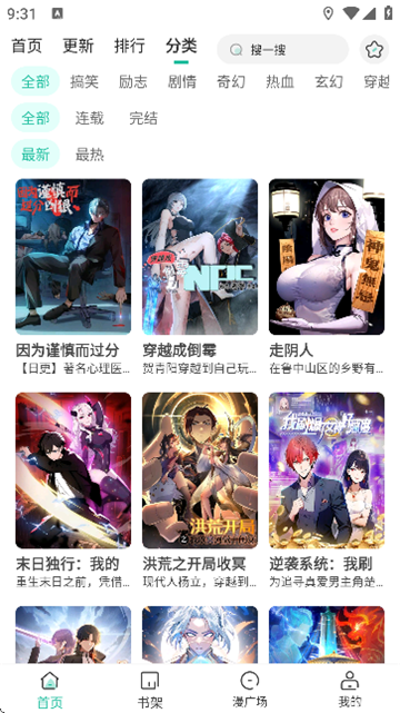 小肥羊截图3