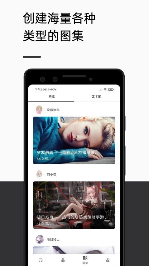 爱次元壁纸截图1