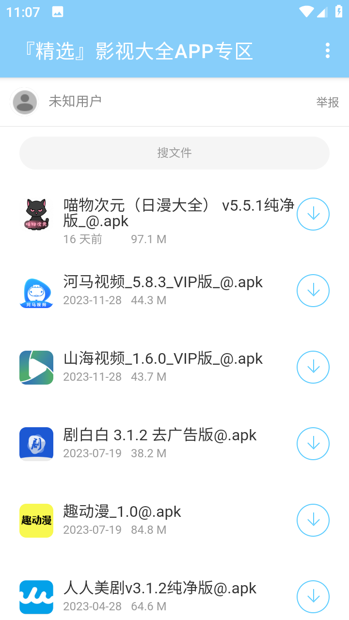 灵云软件库截图1