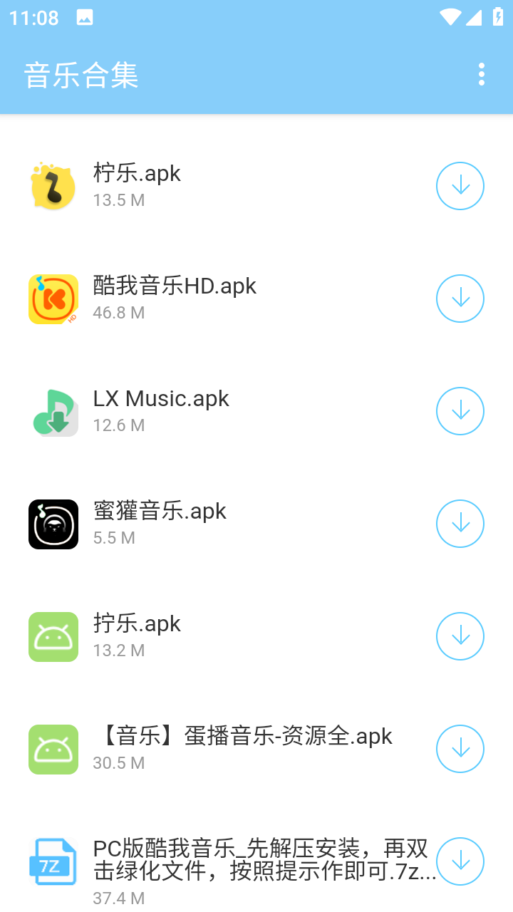 灵云软件库截图2