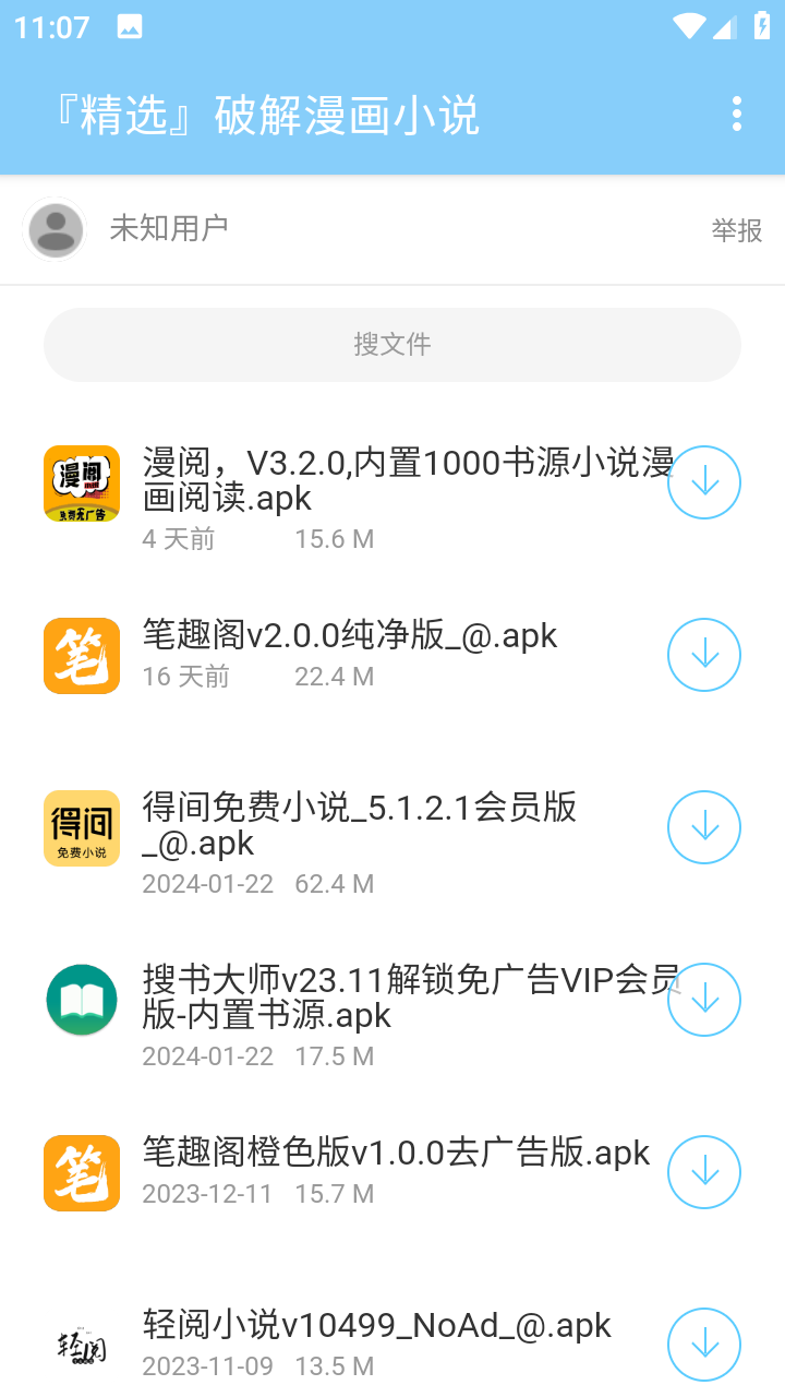 灵云软件库截图3