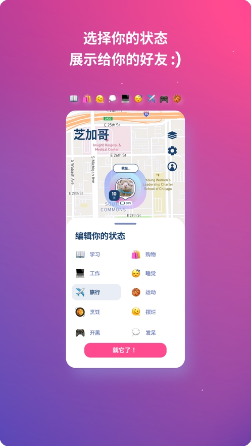 Lolly足迹地图截图1