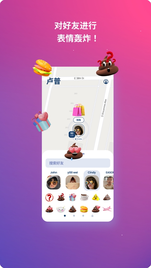 Lolly足迹地图截图2