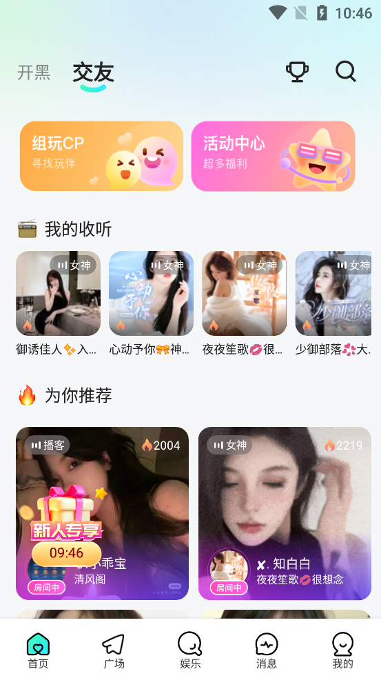 keke语音截图2