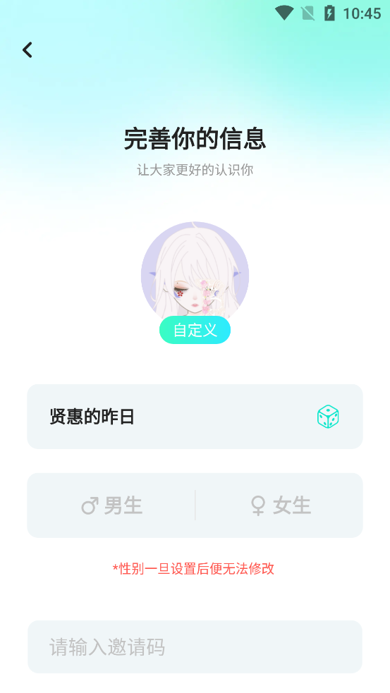 keke语音截图3