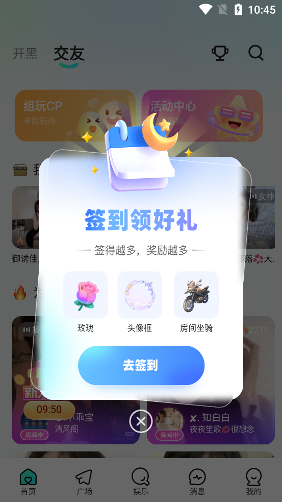 keke语音截图4