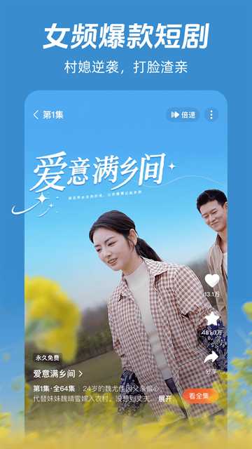 河马剧场截图5