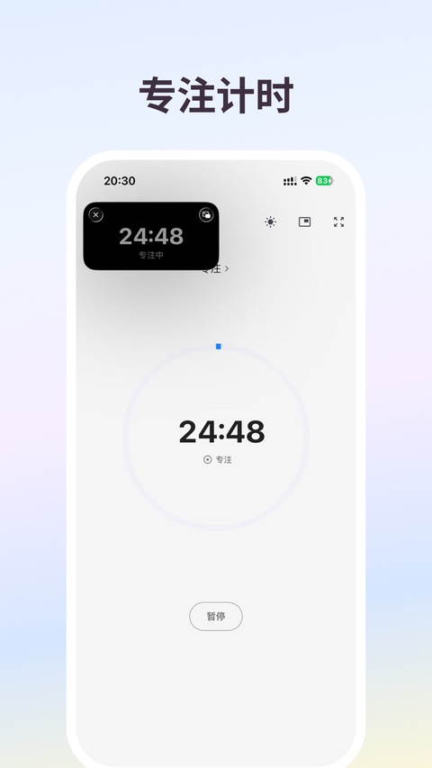 极简计划截图1