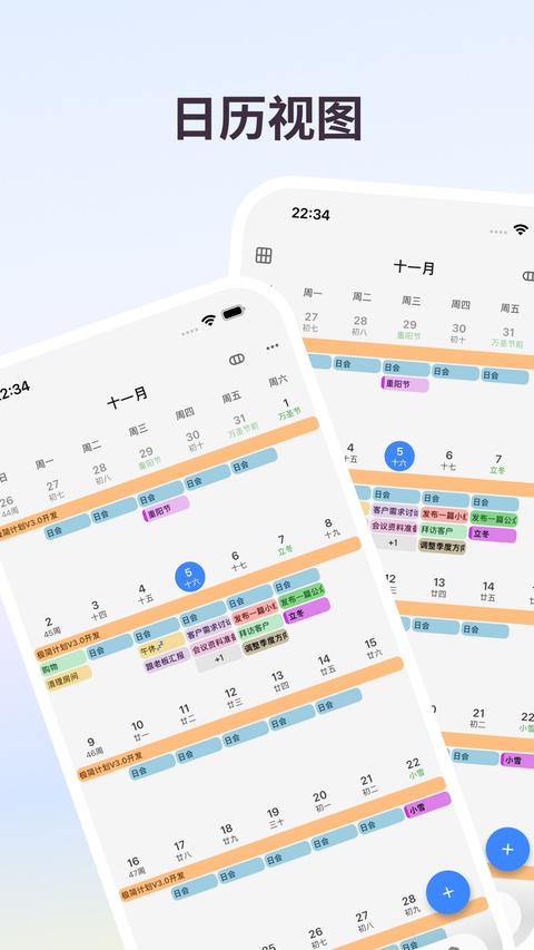 极简计划截图2
