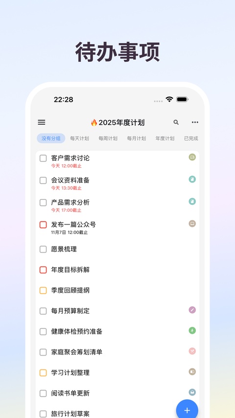 极简计划截图3