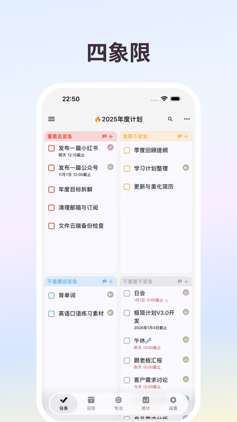 极简计划截图5