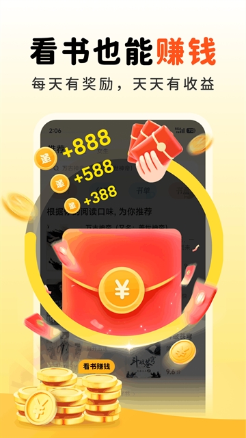 甜瓜小说截图1