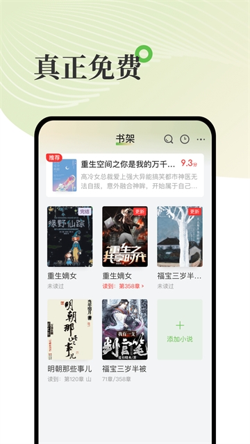 甜瓜小说截图2