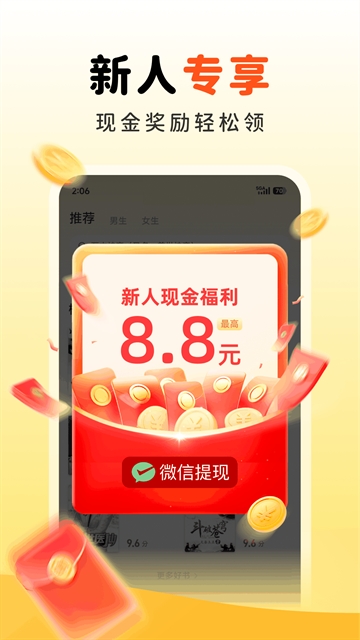 甜瓜小说截图3