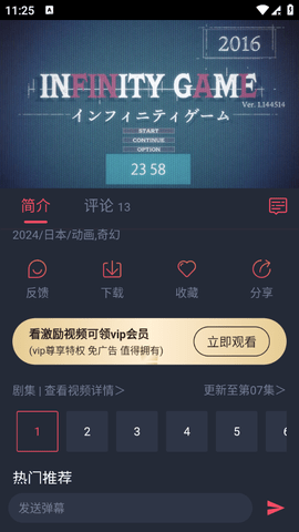 当鸟动漫截图1