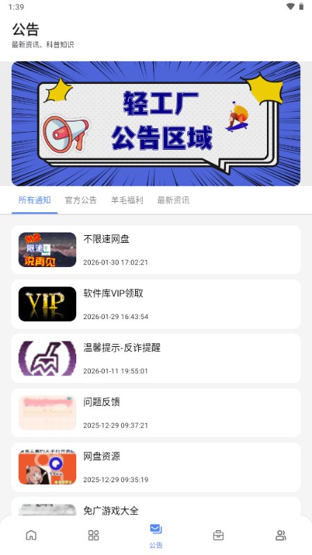 小美软件库截图1