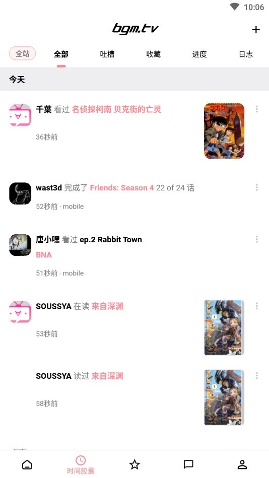 bangumi截图2
