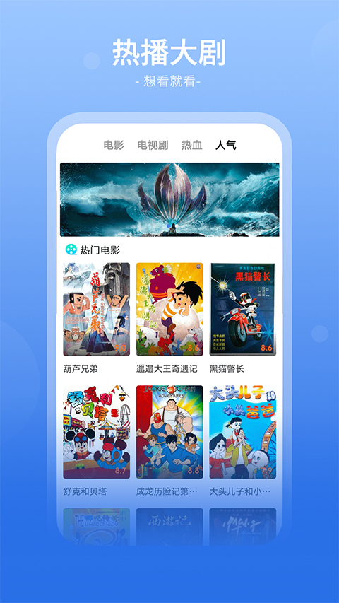 番茄影视大全截图3