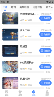 傲寒软件库截图2