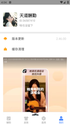 傲寒软件库截图3