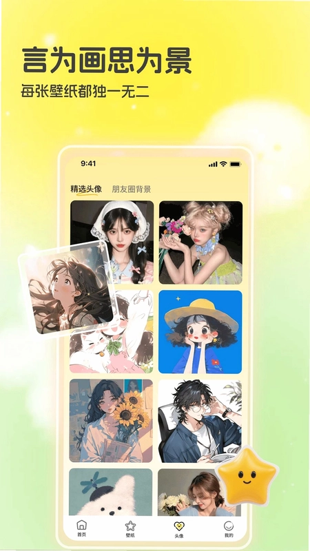 3d空间壁纸截图3