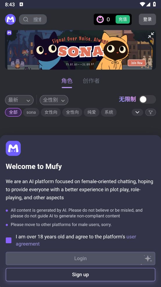 Mufy聊天截图2