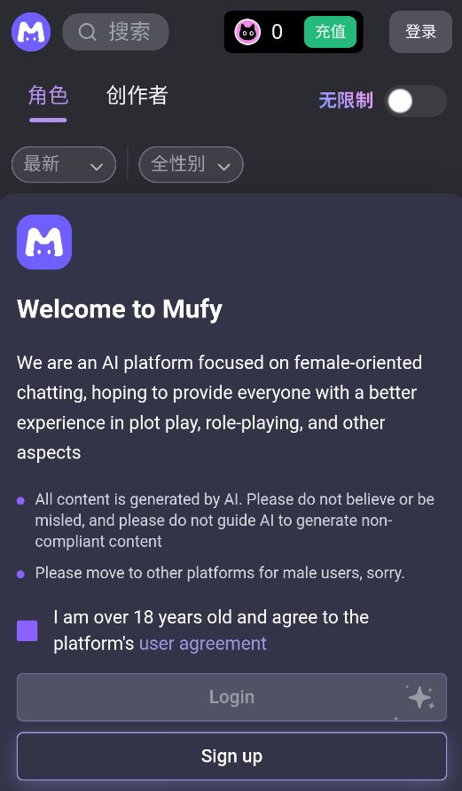 Mufy聊天截图3
