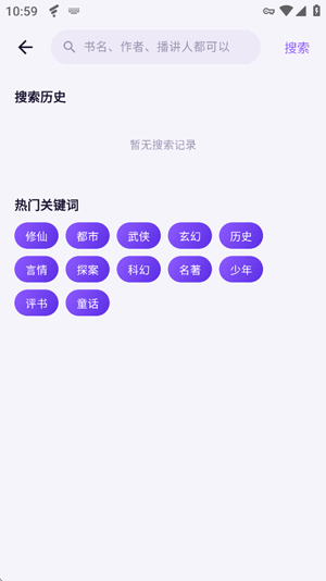 茄子免费小说截图1