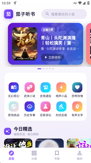 茄子免费小说截图2