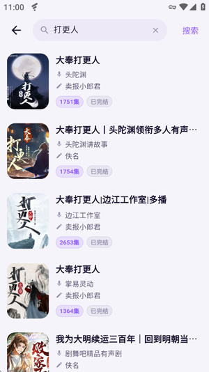 茄子免费小说截图3