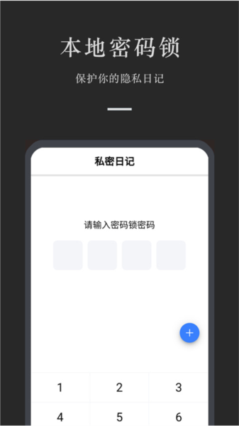 小小日记截图1