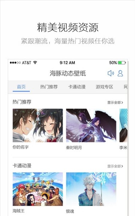 海豚动态壁纸截图1
